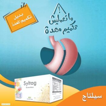 syltag