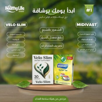 عرض الرشاقة مع فيلو سليم و ميدفاست